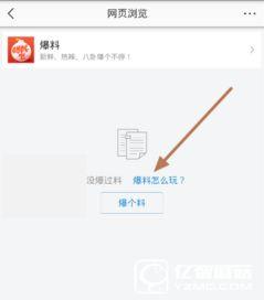 今日头条新闻爆料操作,揭秘新闻背后惊人操作